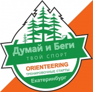 Думай и Беги- твой спорт. Зеленая Роща. Екатеринбург